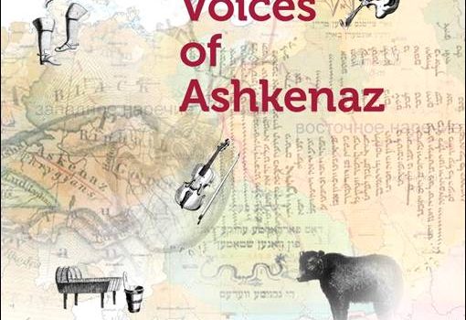 Voices Of Ashkenaz – Voices Of Ashkenaz