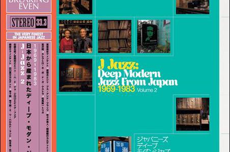 Various – J Jazz: Deep Modern Jazz From Japan 1969-1983 Volume 2
