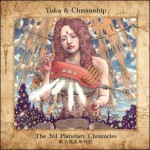 ST15_011_F_CHERRYREDCOLUMN-YUKAANDCHRONOSHIP29_C_R_0112