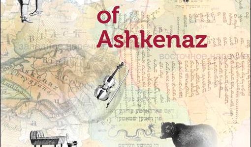 Voices Of Ashkenaz – Voices Of Ashkenaz