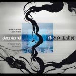 ST17_072_R_DENGXIAOMEI_2203