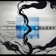 Deng Xiaomei International Ensemble – Vom Yangtse zum Rhein
