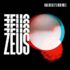 Max Beesley’s High Vibes – Zeus